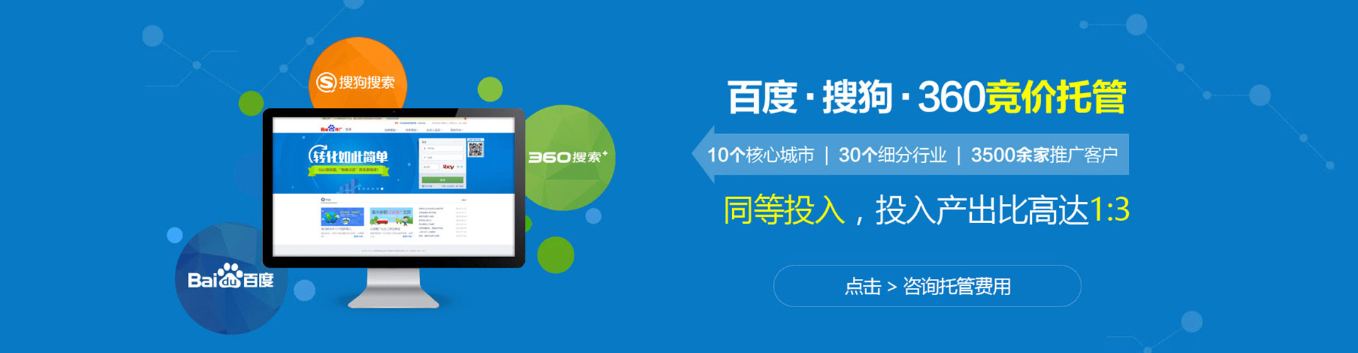 龙亭百度推广竞价