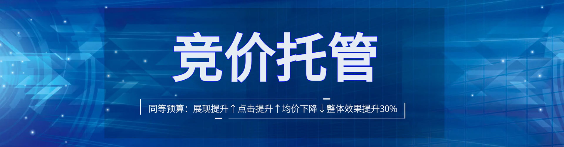 龙亭百度竞价托管